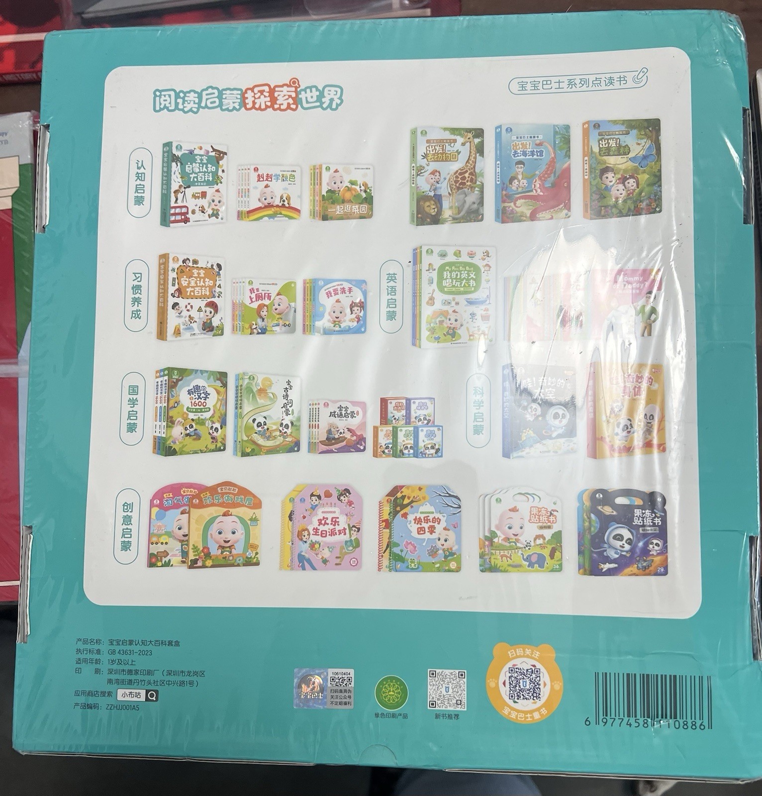 Baby Early Learning And Cognition Encyclopedia ( Chinese Edition)