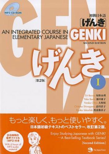 Genki 1 Textbook: An Integrated Course in Elementary Japanese by Eri Banno: New