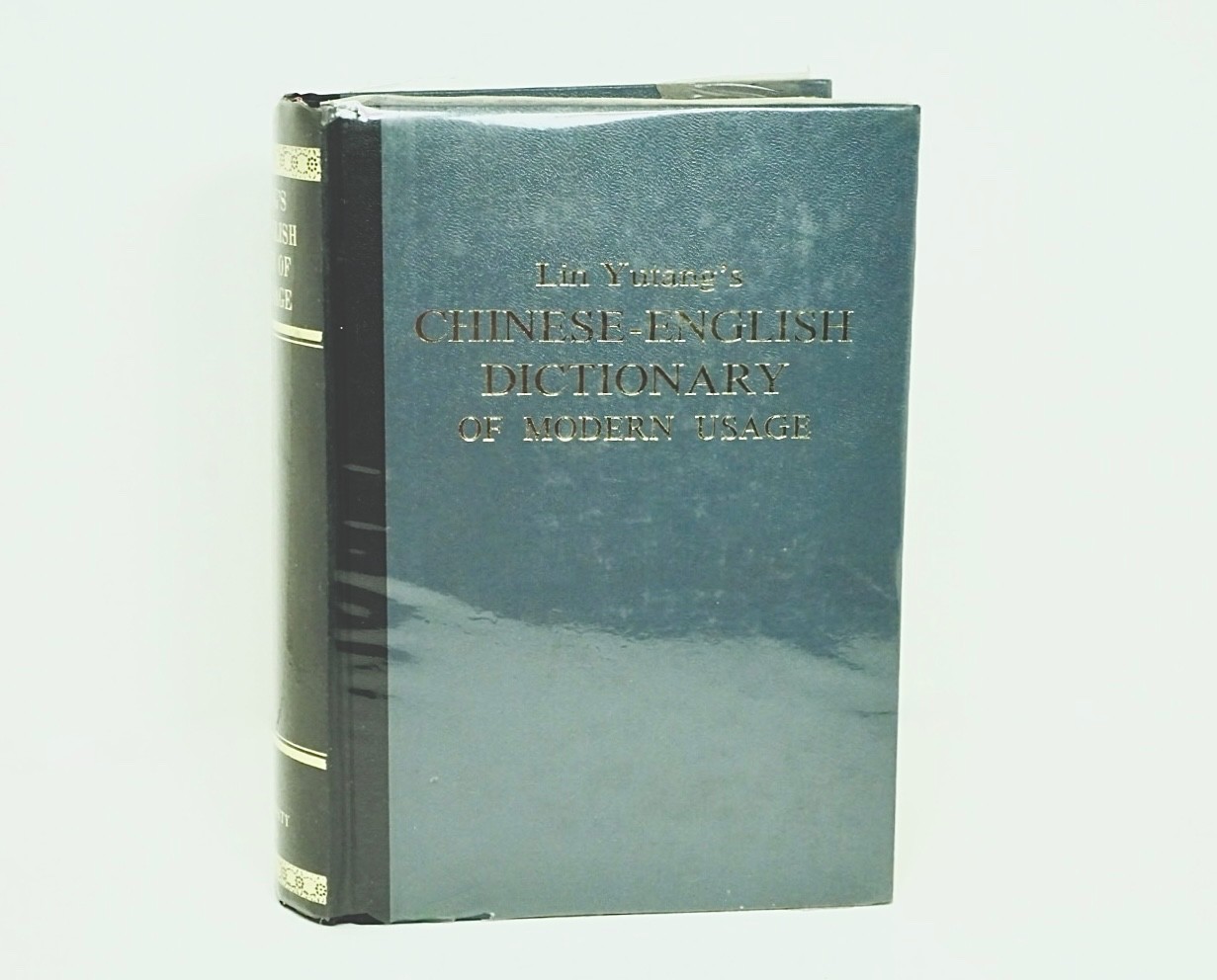 Lin Yutang’s Chinese-English Dictionary Of Modern Usage 1972 Vintage Hardcover