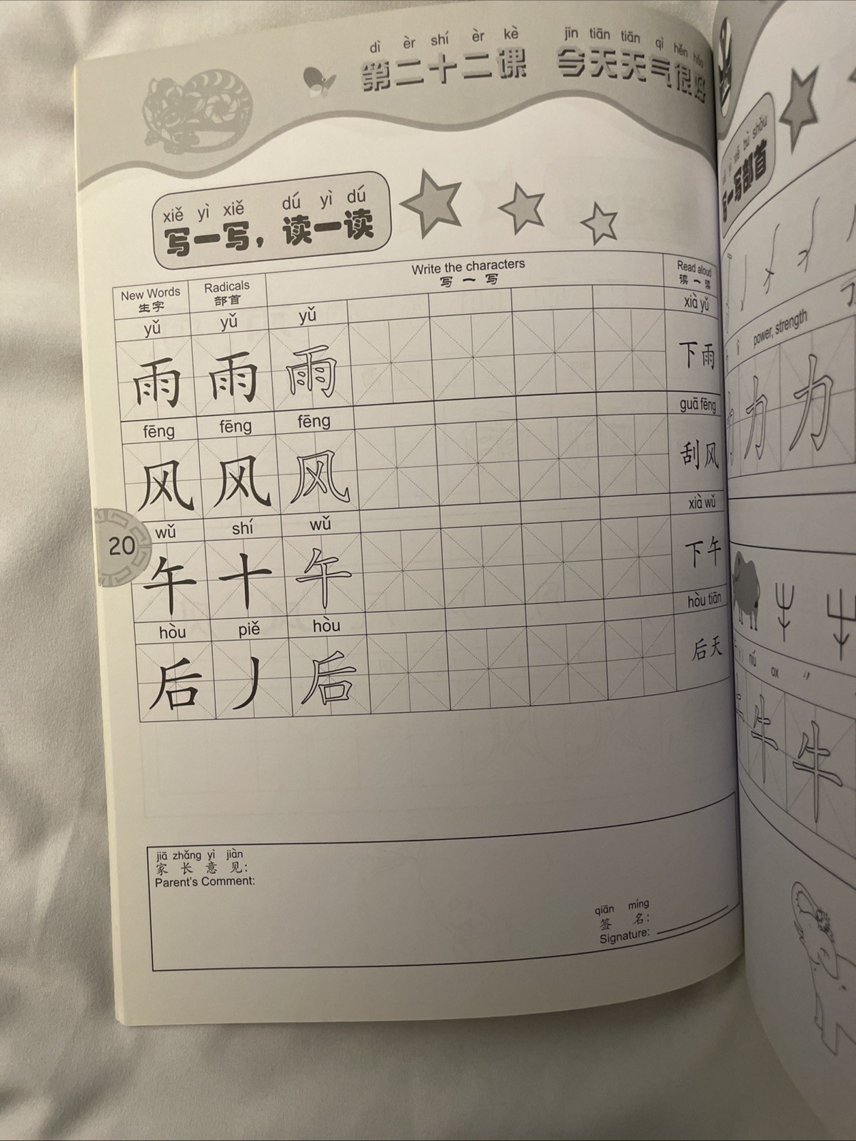 My First Chinese Reader Volume 2 Workbooks A and B 2007 3rd Edition