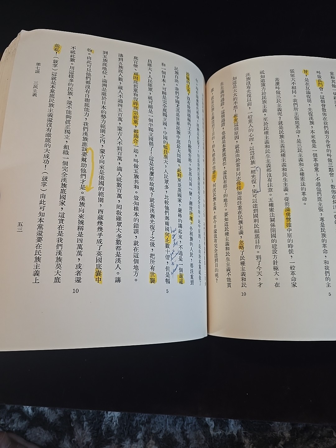 Intermediate Reader In Modern Chinese Volume 1, By Harriet C Mills W/ P.S. Ni 67