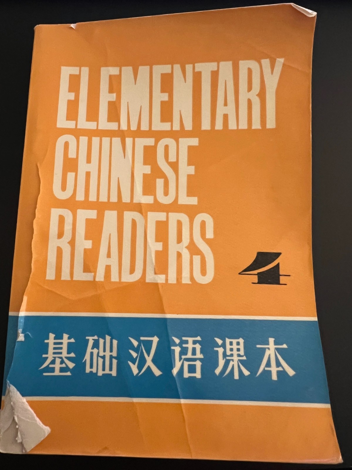 Elementary Chinese Readers Volume 3 and 4 Both First Edition 1980 Plus Appendix