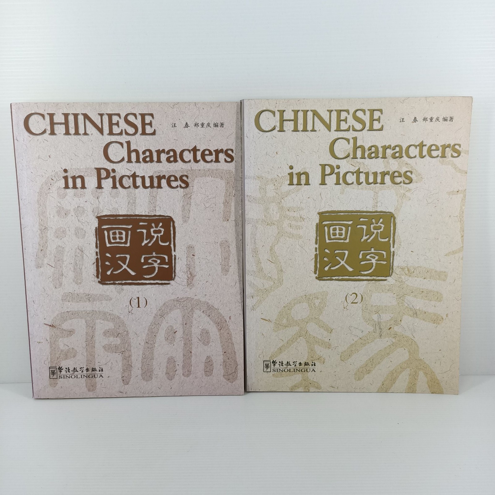 Chinese Characters in Pictures Vol 1 + 2 Sinolingua 2005 Language Learning Books