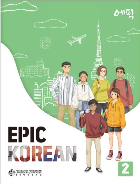 Epic Korean 2 Textbook – Korean Language Textbook, Level 2