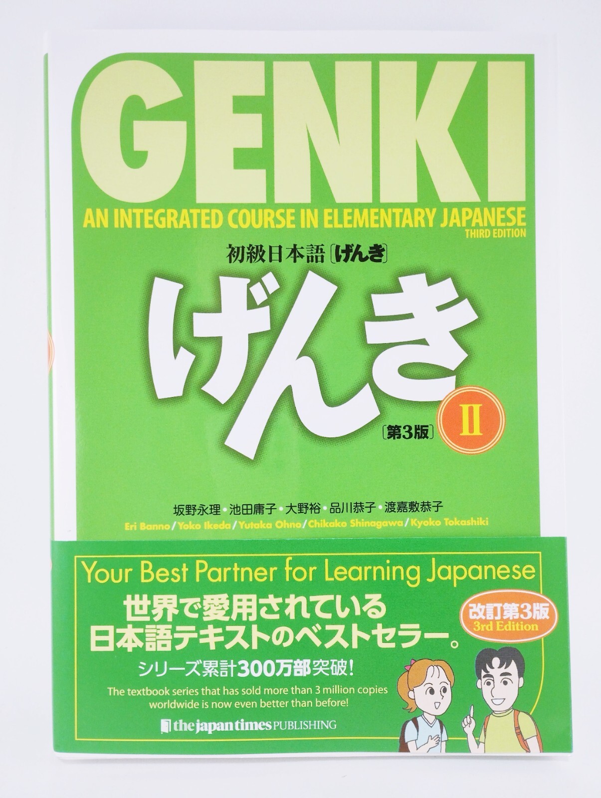 GENKI 1 & 2 3rd Edition Japanese Textbook & Workbook 4 Book Set Japan