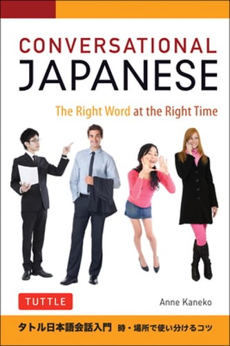 Conversational Japanese: The Right Word at the Right Time: This Japanese: Used