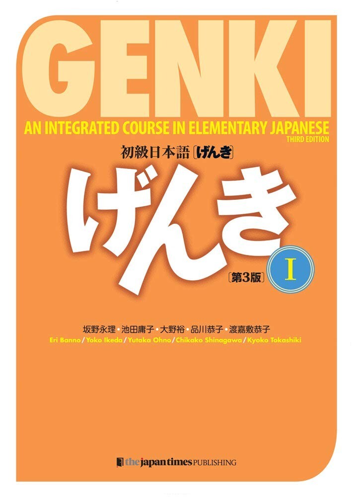 GENKI Textbook I 3rd Edition Integrated Course in Elementary Japanese Paperback