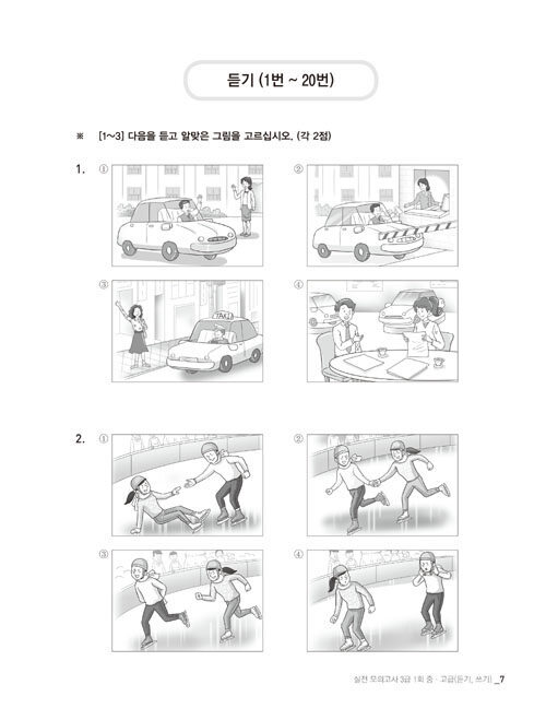 TOPIK 2 Pass Recipe Practice Test Level 3 – 6 Customized Korean Proficiency Test