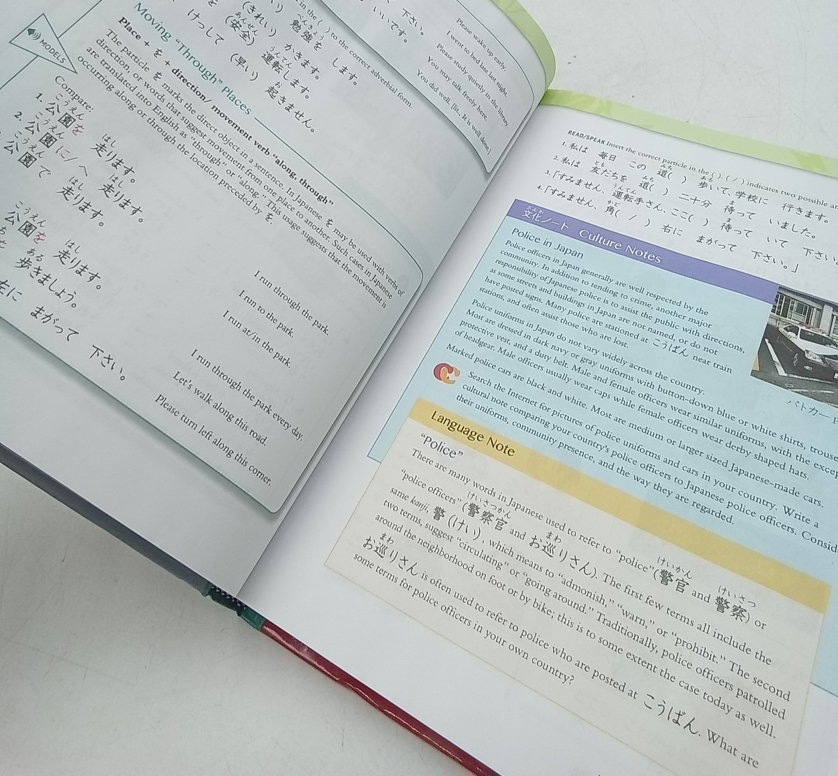 Adventures in Japanese Volume 2 Textbook Japanese Edition
