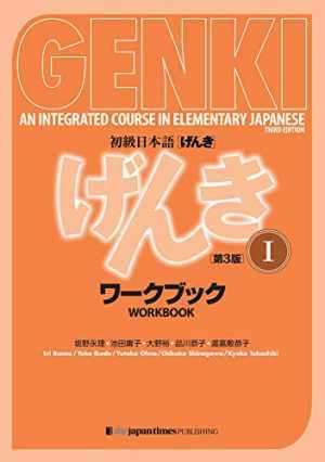 Genki Workbook Volume 1, 3rd edition – Paperback, by Banno Eri; Ikeda – Good o