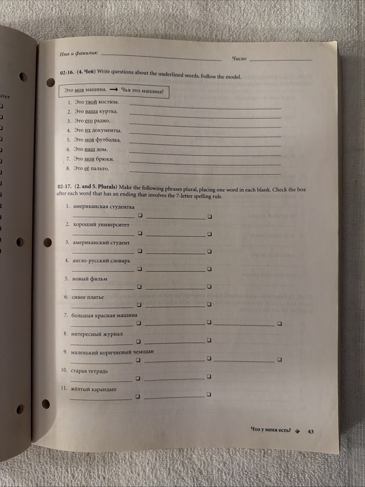 Student Activities Manual for Golosa A Basic Course in Russian 5th Ed. *UNUSED*