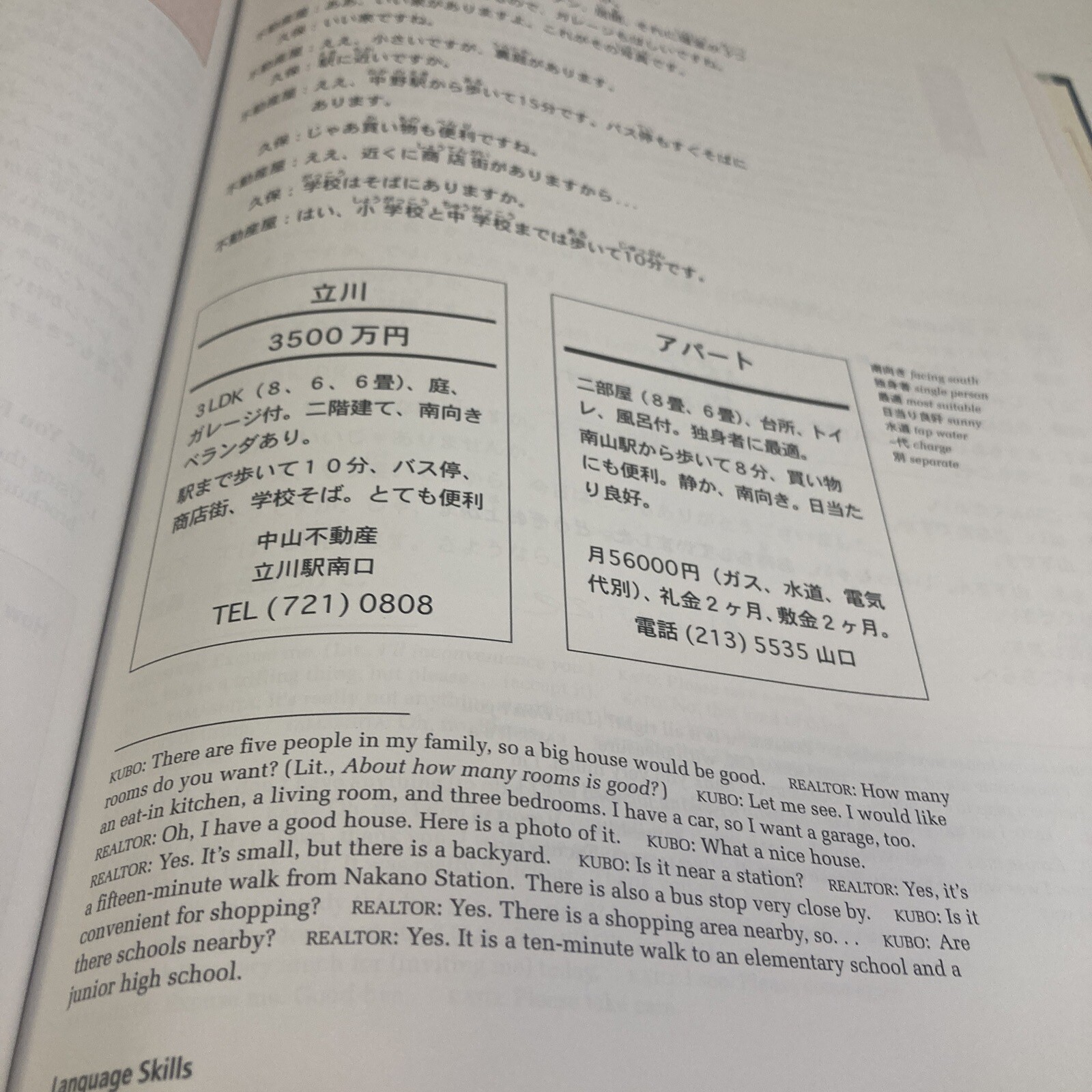 Yookoso! : Continuing with Contemporary Japanese by Yasu-Hiko Tohsaku Hardcover