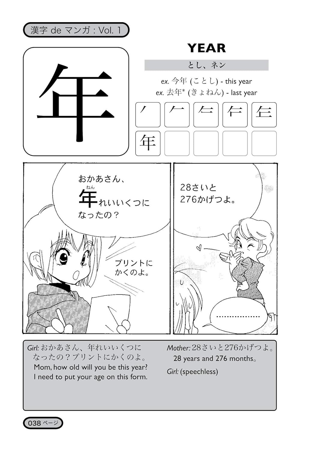 Learn Japanese Language Kanji Books Read Write Kanji with Manga Lessons