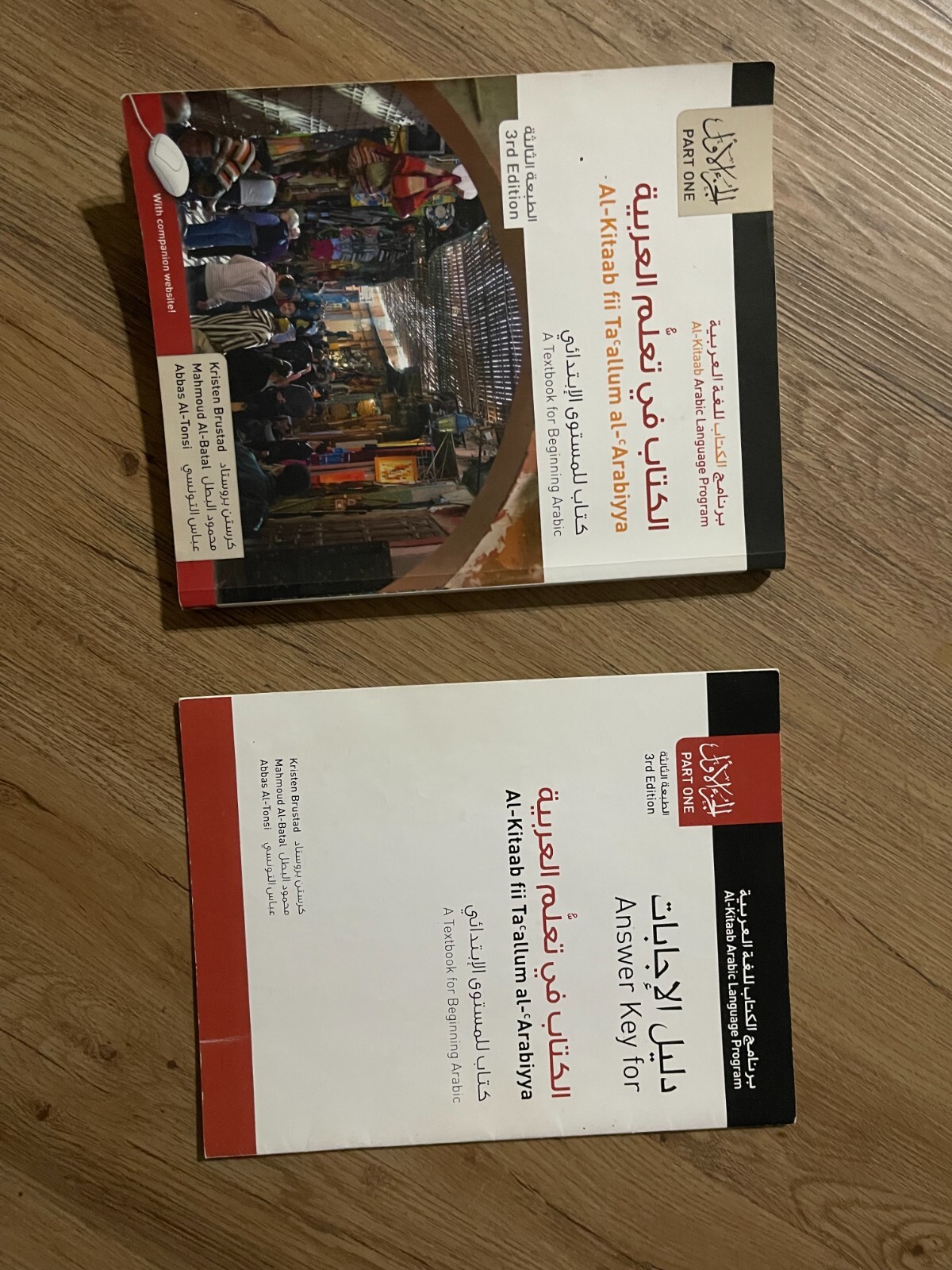 Al-Kitaab Fii Tacallum Al-CArabiyya Pt. 1 : A Textbook for Beginning ArabicPart