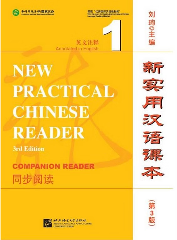 New Practical Chinese Reader (3rd Edition) Companion Reader 1