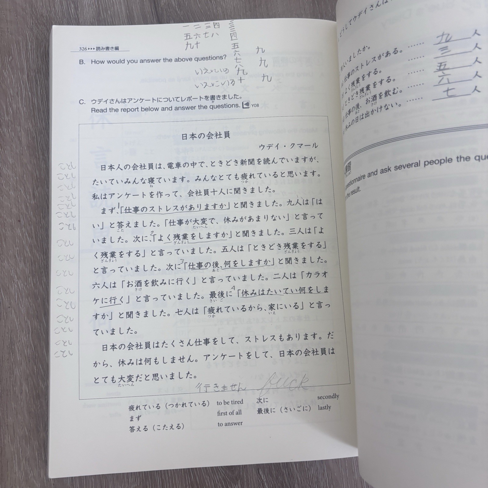 Genki I: An Integrated Course in Elementary Japanese (Second Edition) Japan Time