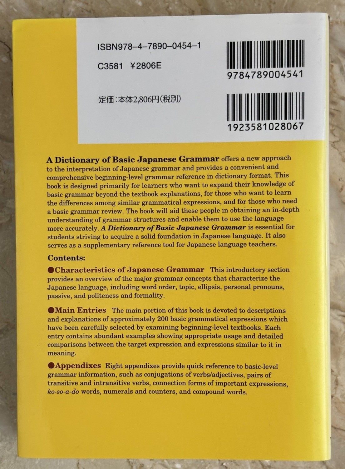 A Dictionary of Basic Japanese Grammar by Michio Tsutsui and Seiichi Makino