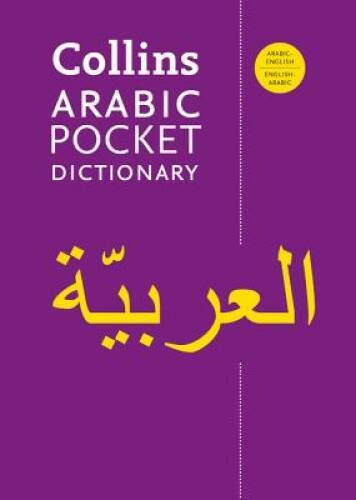 Collins Arabic Pocket Dictionary (Collins Language) – Paperback – VERY GOOD
