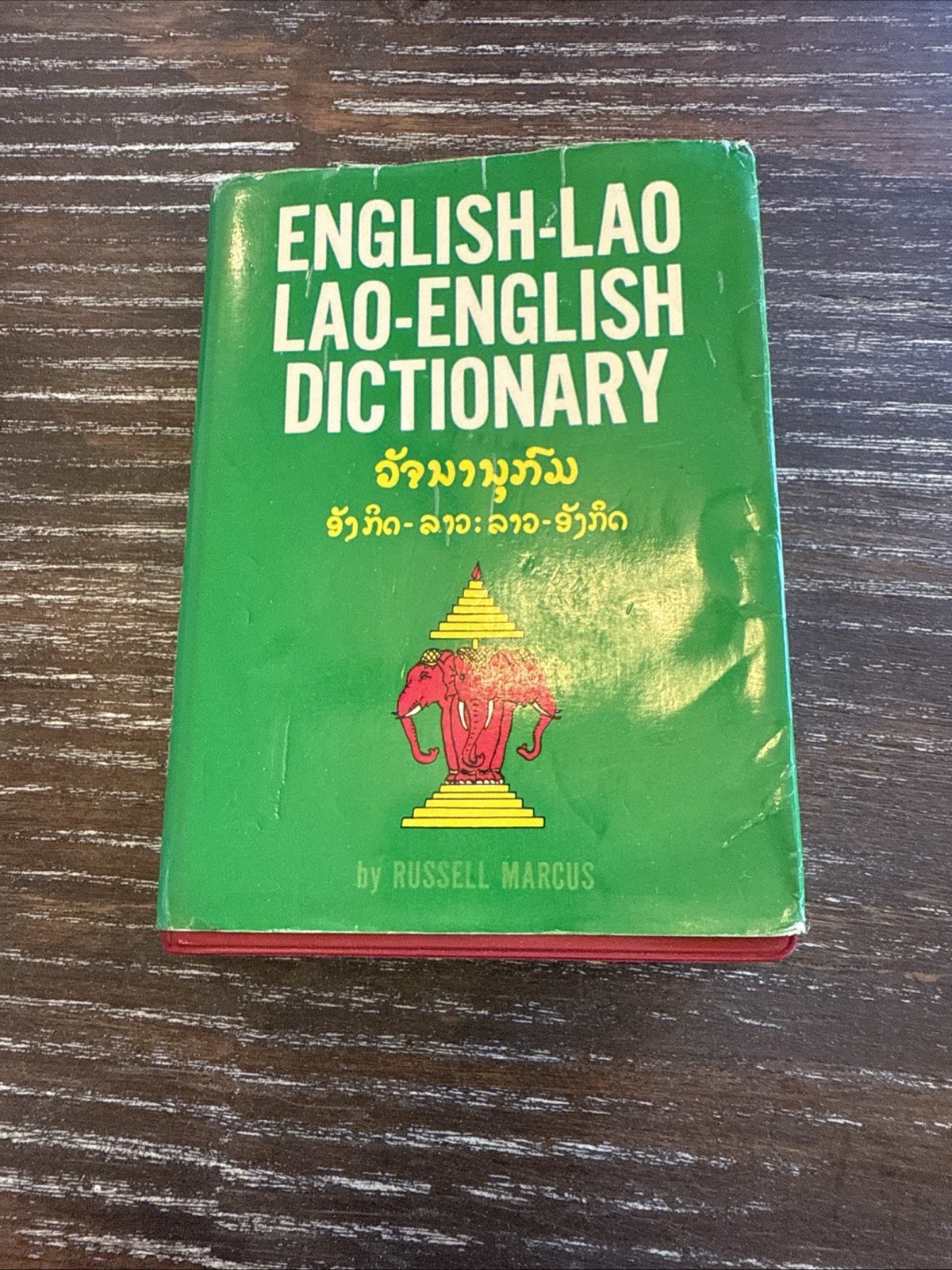 English-Lao Lao-English Dictionary By Russell Marcus Rare First Edition EUC