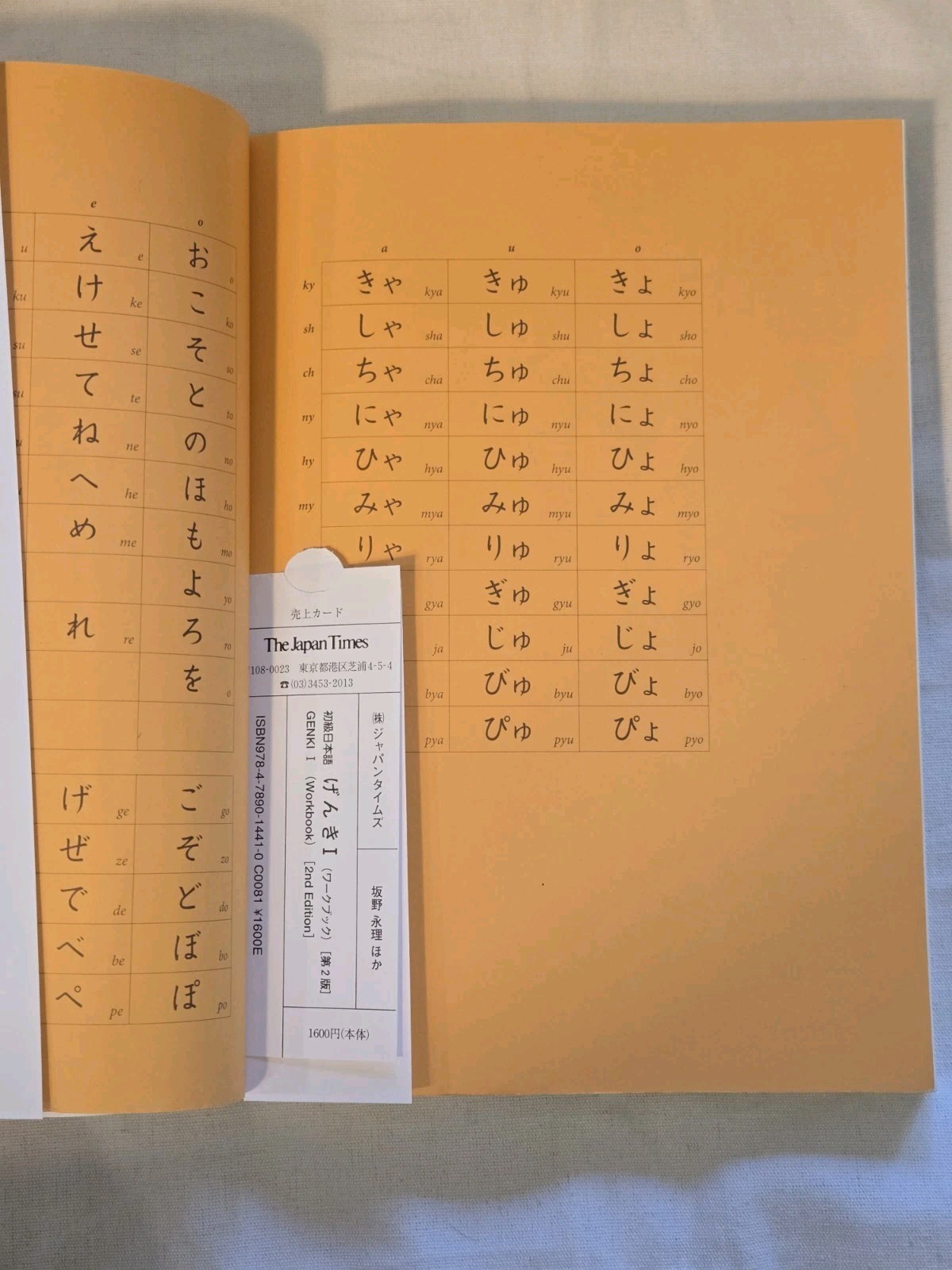 Genki 1 Integrated Course Elementary Japanese. Banno 2nd Edition. Includes CD
