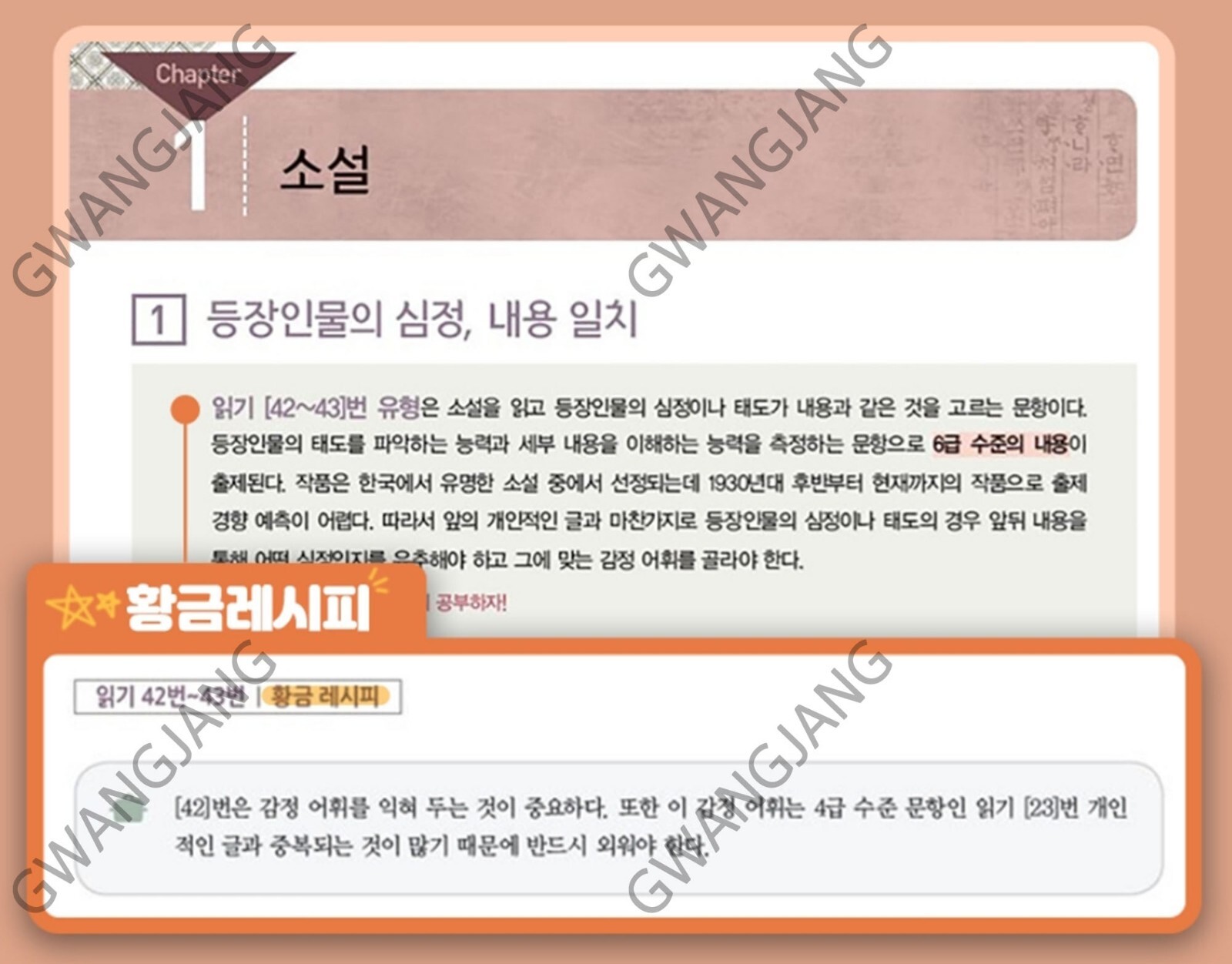 TOPIK 2 Pass Recipe Level 3 – 6 Customized Test Preparation 한국어능력시험 합격레시피 Study