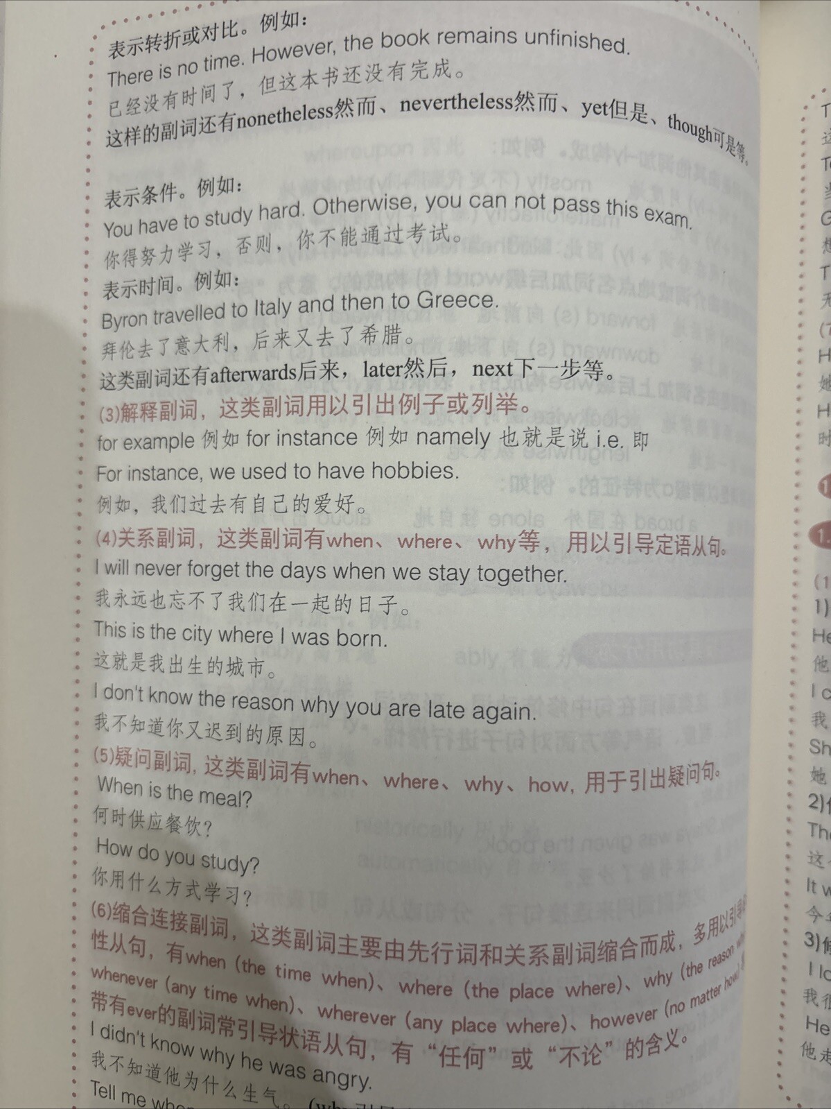 ALL GRAMMARS IN 30 DAYS (CHINESE EDITION) By Li Wen Hao ISBN 9787546385433