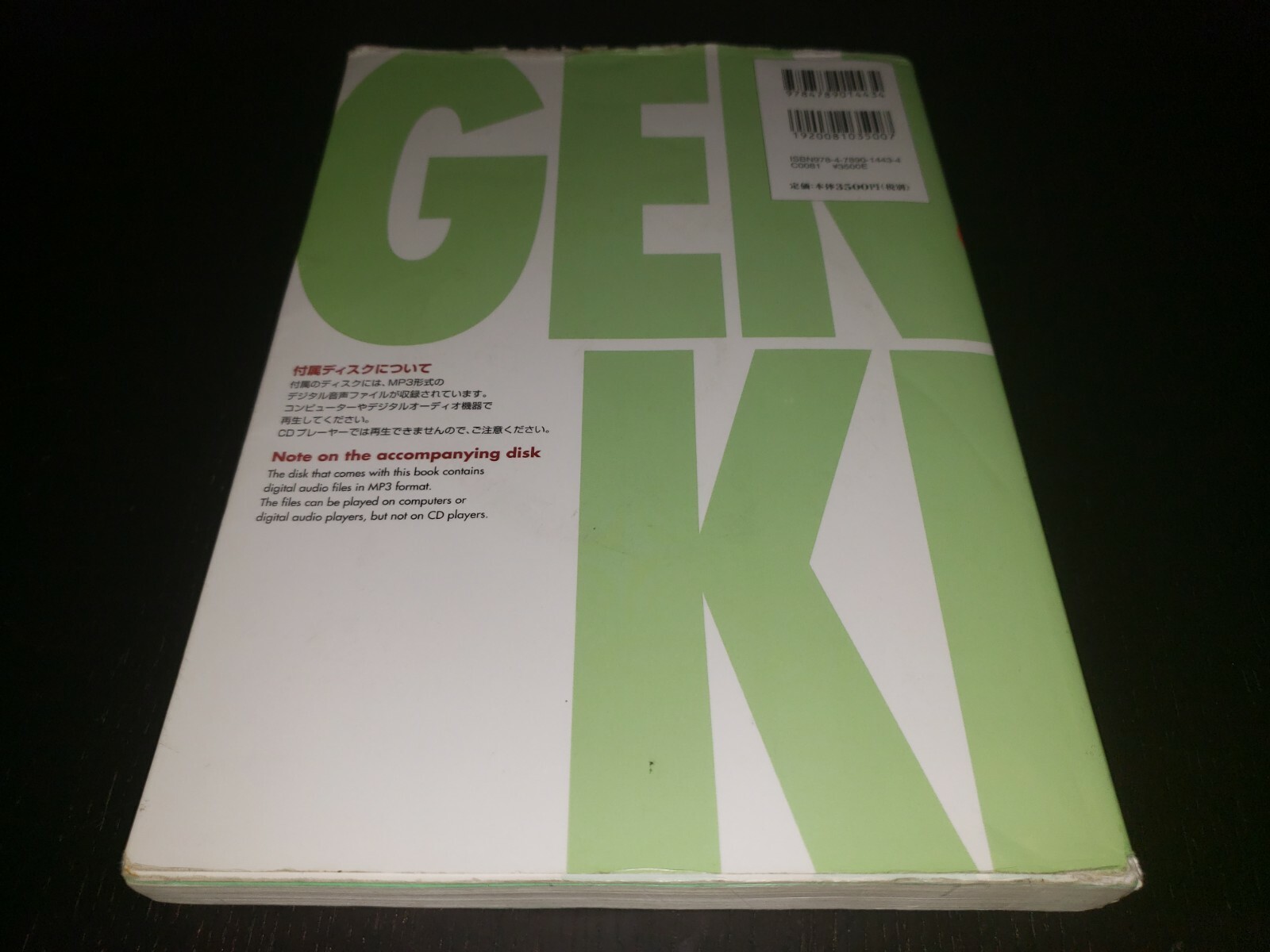 Genki: An Integrated Course in Elementary Japanese II by Eri Banno: Used