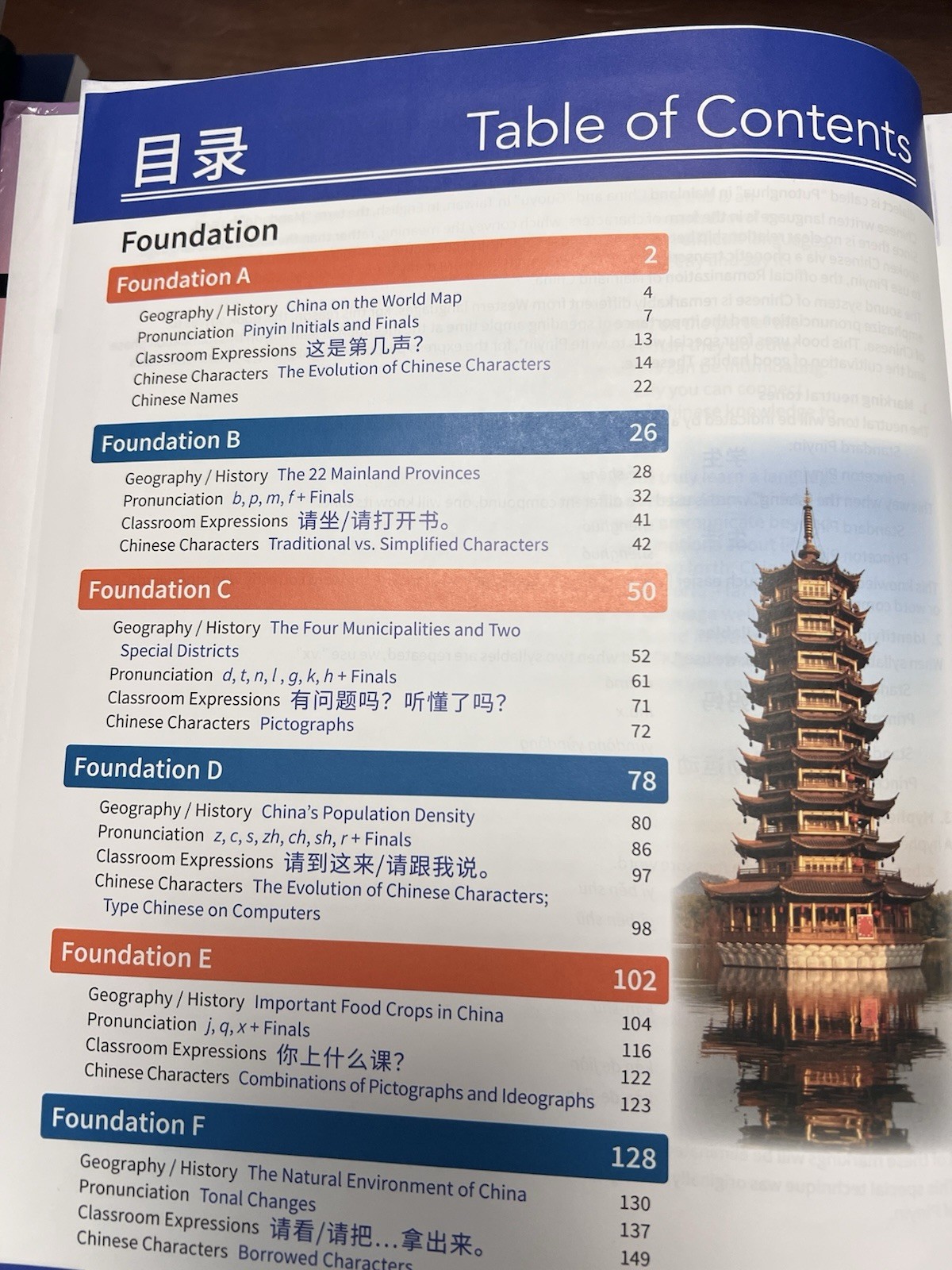 Carnegie Learning, Chinese Level 1, 3rd Edition, Textbook By Zhen Bang