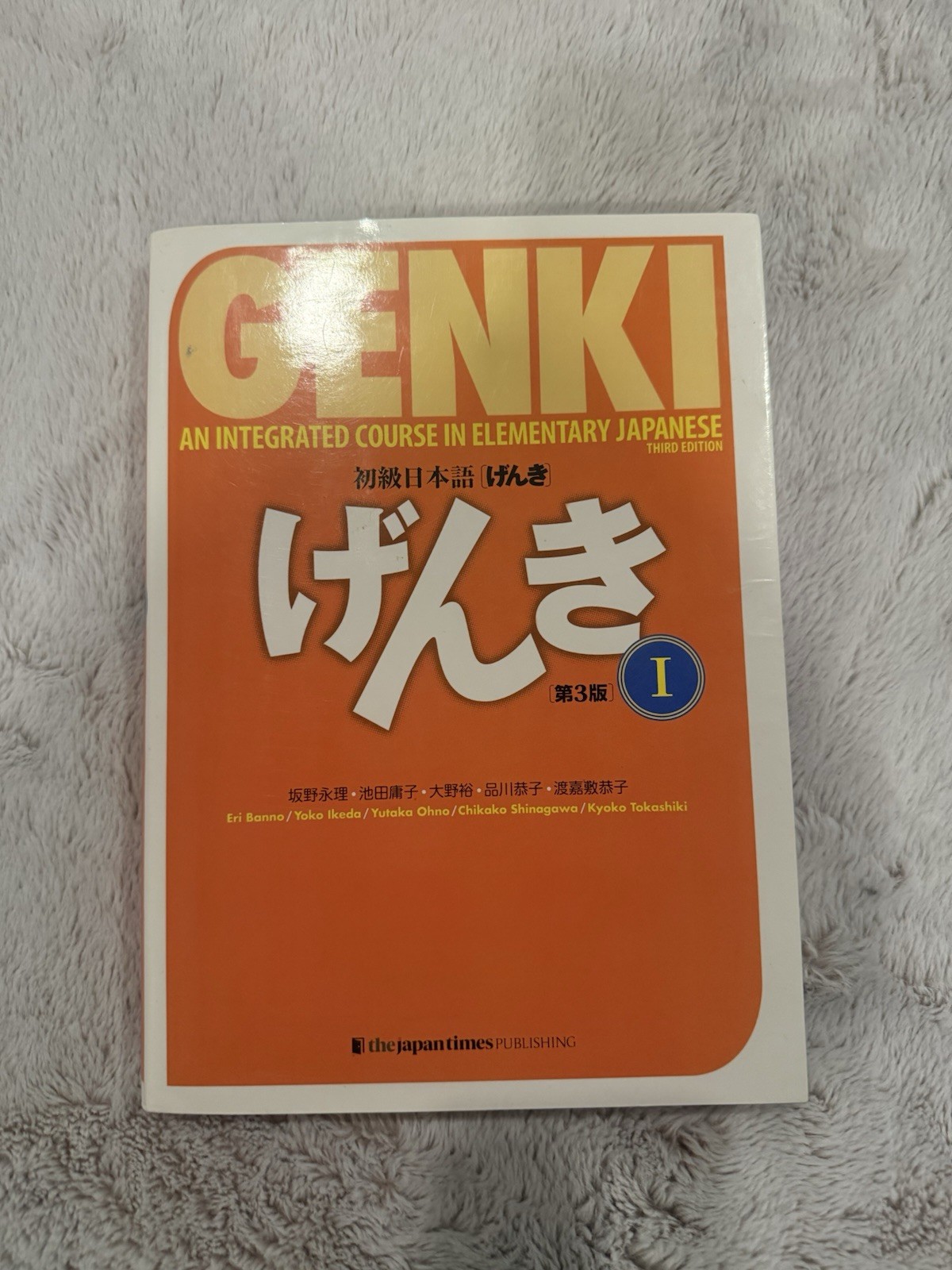 GENKI Textbook An Integrated Course in Elementary Japanese Volume 1, 3rd edition