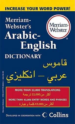 Merriam-Webster’s Arabic-English Dictionary – Mass Market Paperback – GOOD