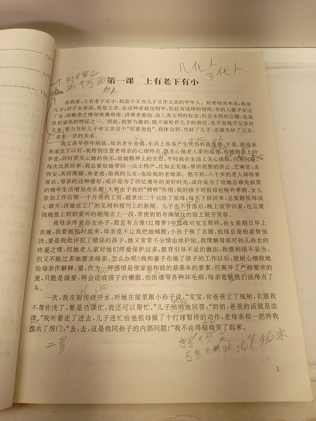 Participation Intermediate Chinese Course [Chinese Edition] (PB, 1998) READ