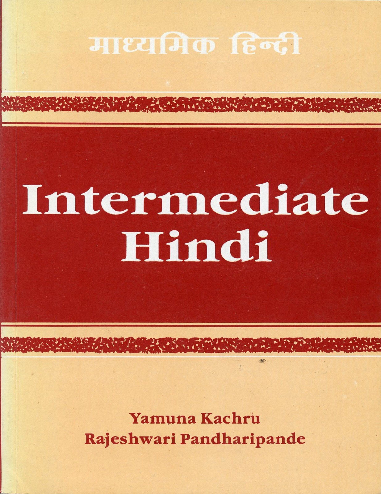 Intermediate Hindi, by Yamuna Kachru and Rajeshwari Pandharipande