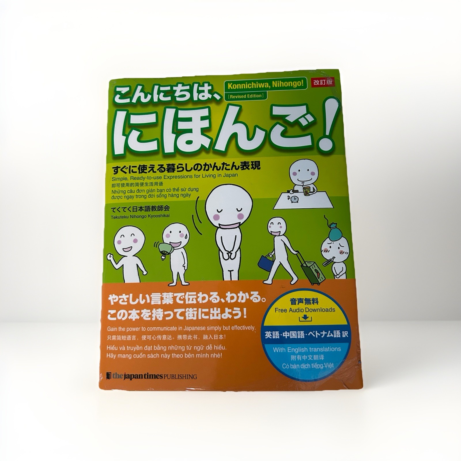 Konnichiwa, Nihongo! [Revised Edition] by Tekuteku Nihongo Kyooshikai Paperback