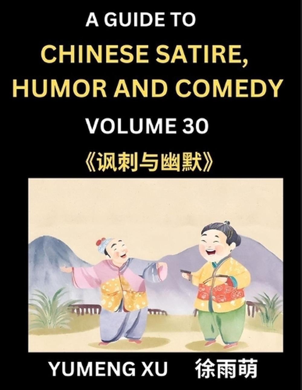 Laughing at Life (Part 30): A Guide to Chinese Satire, Humor and Comedy, Discove