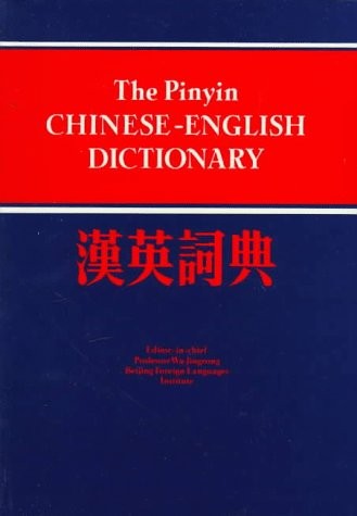 The Pinyin Chinese-English Dictionary – paperback Beijing Foreign Language I…