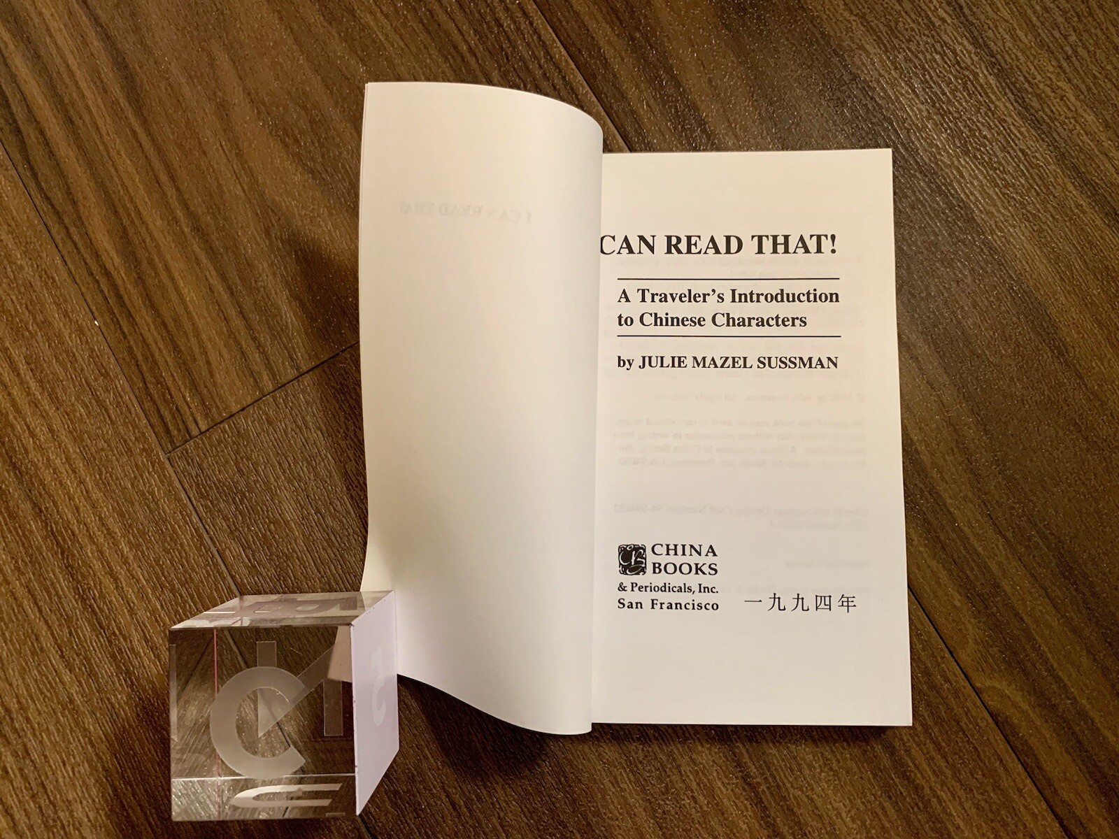I Can Read That! A Traveler’s Introduction to Chinese Characters (Pocket PB)