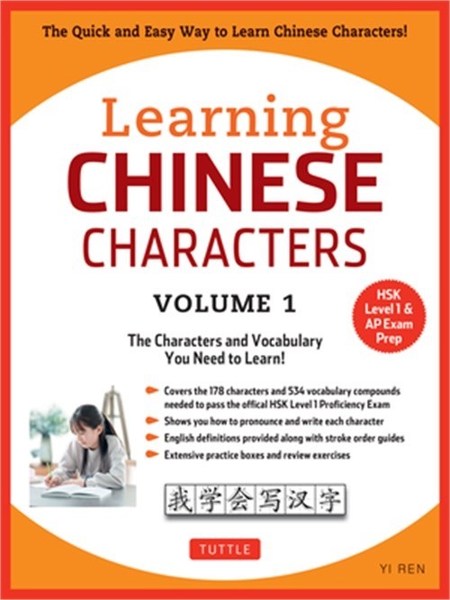 Learning Mandarin Chinese Characters, Volume 1: The Quick and Easy Way to Learn