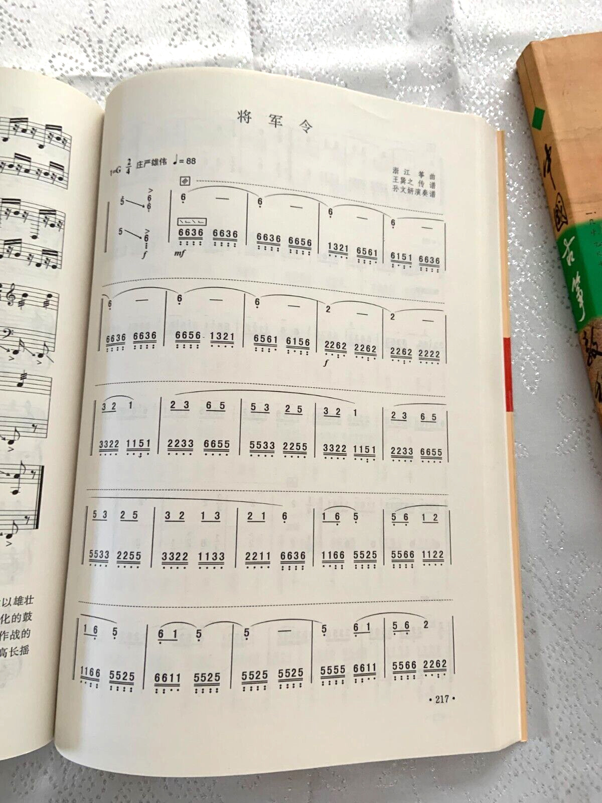 Concise Guide to Learn Chinese Harp (Chinese Edition) Book 1 & 2 brand new