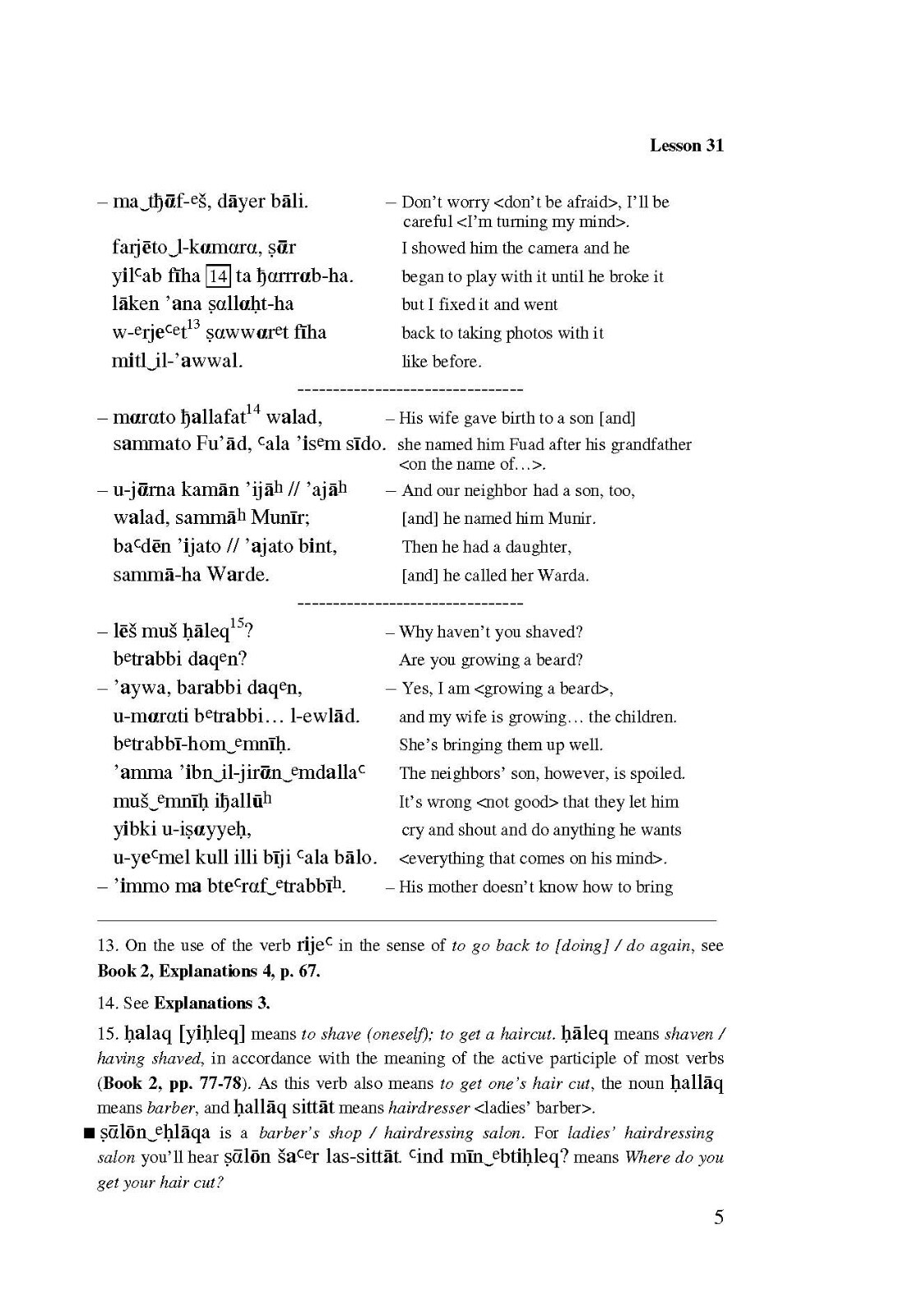 Speaking Arabic vol .3 Self-Instruction Course in Conversational Eastern Arabic