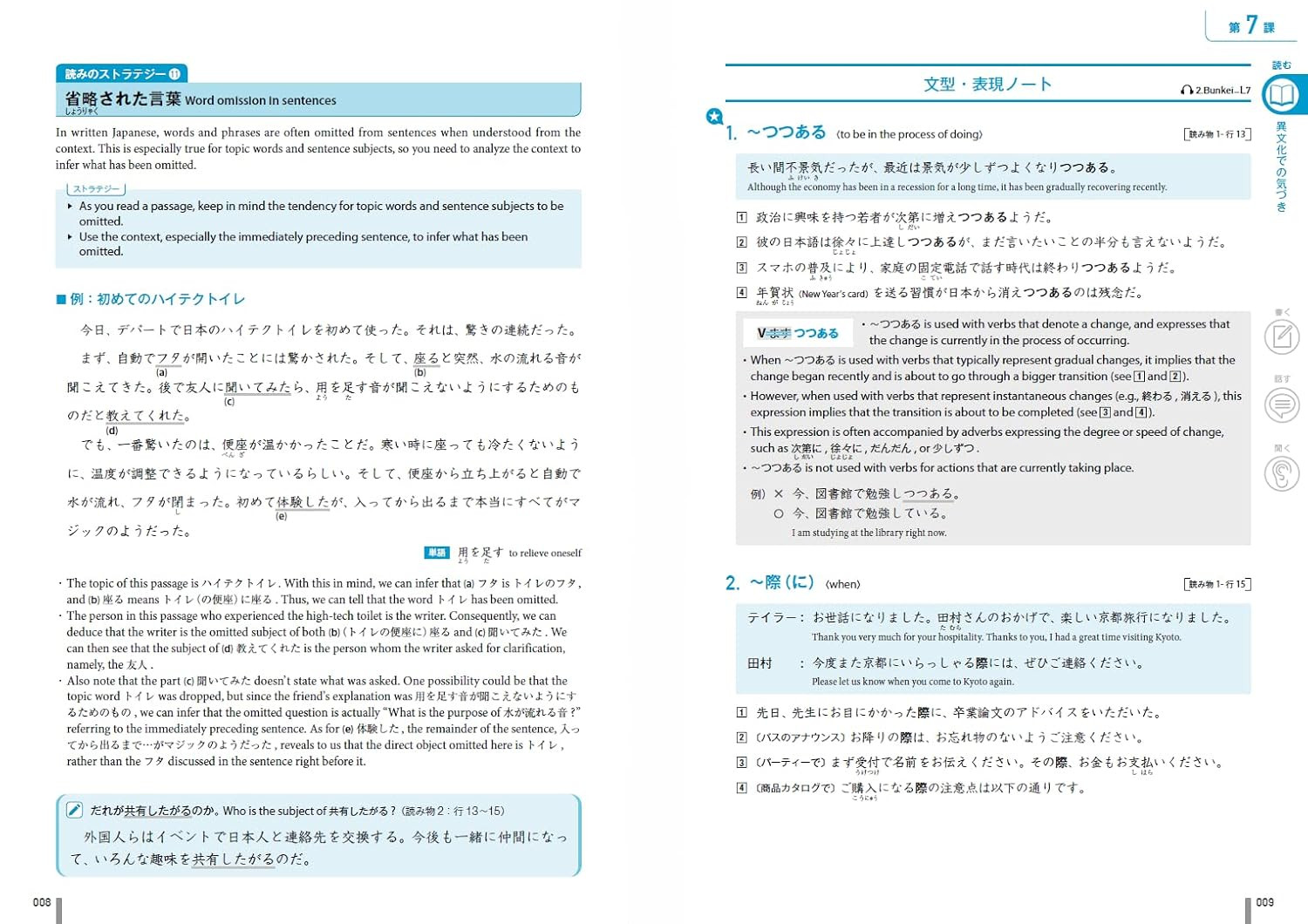 Quartet: Intermediate Japanese across the Four Language Skills 2 (Japanese Editi