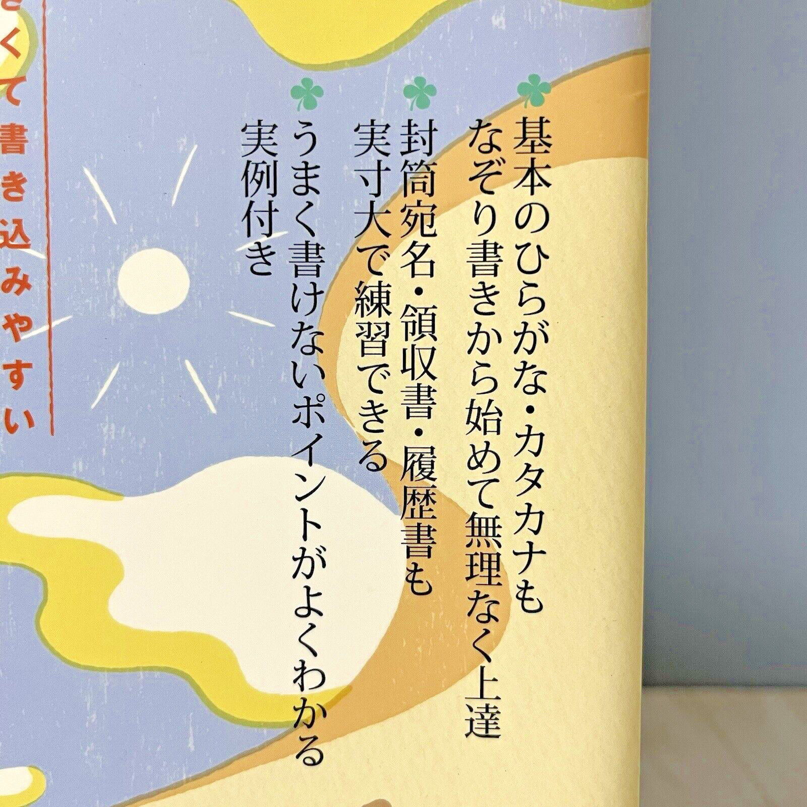 Learn Japanese Handwriting 30 Days Workbook Suito Nakatsuka Penmanship Practice