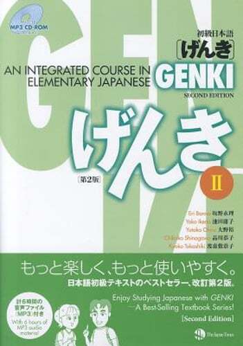 Genki: An Integrated Course in Elementary Japanese II by Eri Banno: Used