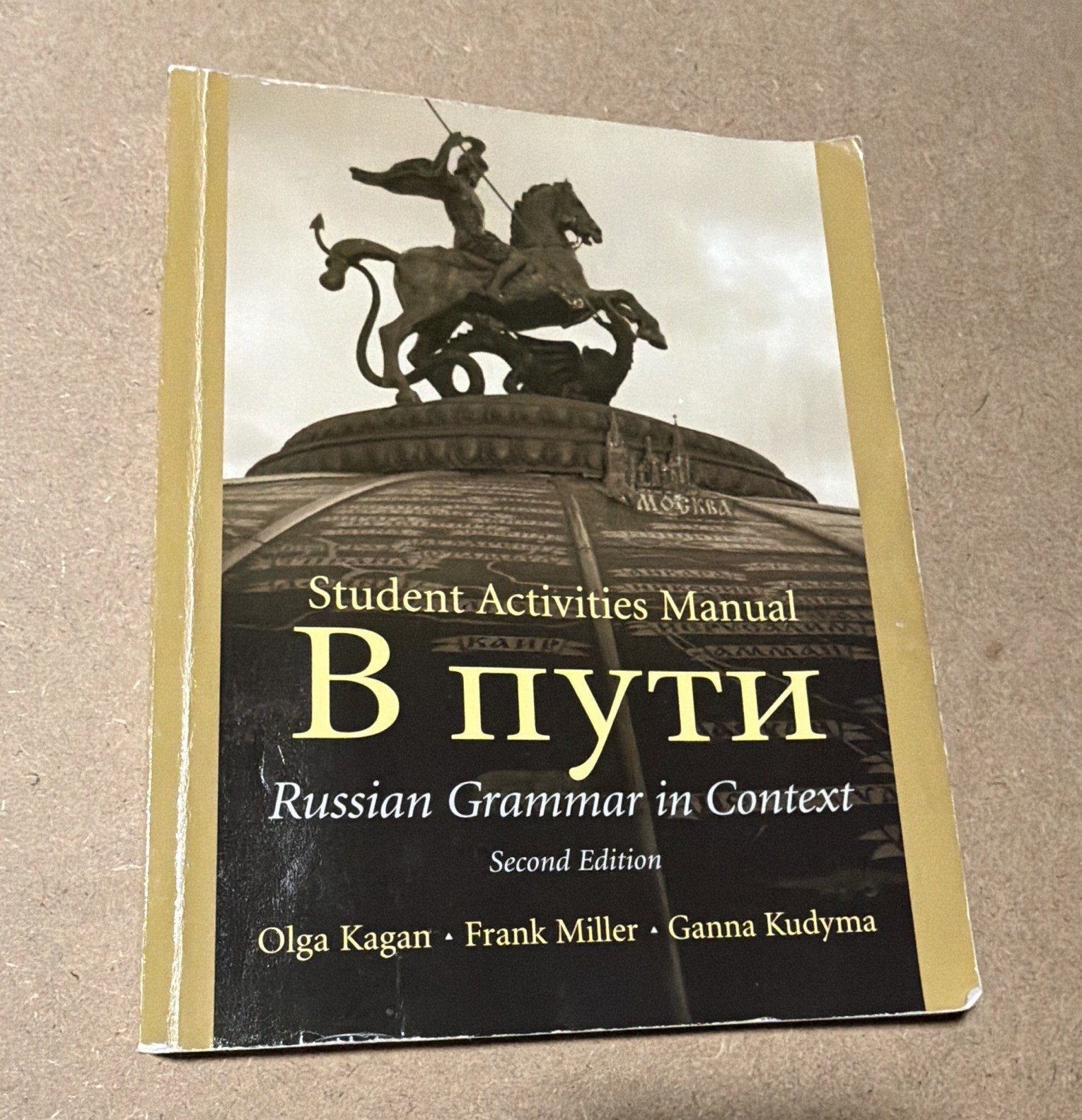 Pearson В пути Russian Grammar in Context Student Activities Manual 2e PB Kagan