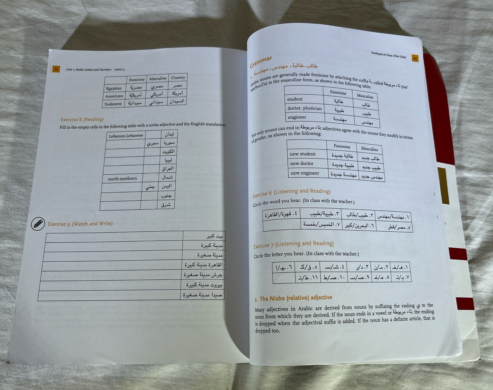 Arabiyyat al-Naas (Part One): An Introductory Course in Arabic Student Textbook