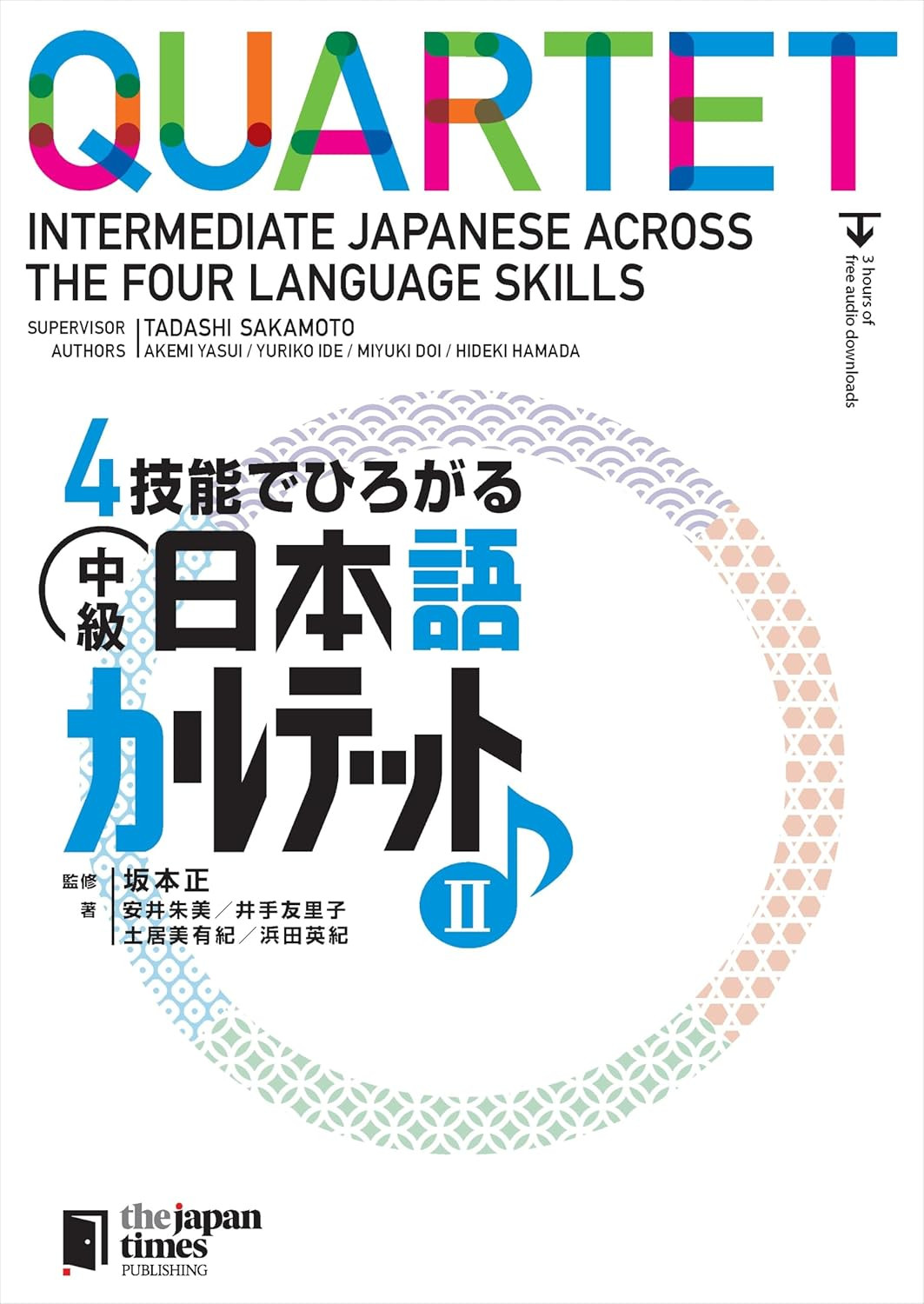 Quartet: Intermediate Japanese across the Four Language Skills 2 (Japanese Editi