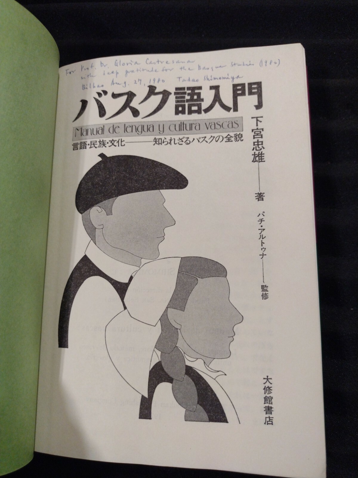 Manual De Lengua Y Cultural Vascas, T. Shimomiya (1979) Basque Japanese Signed