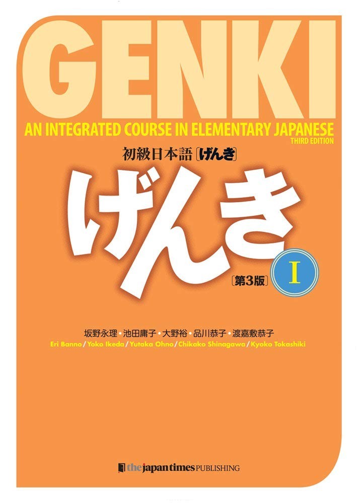 GENKI 1 & 2 An Integrated Course in Elementary Japanese 3rd Edition 4 Books Set
