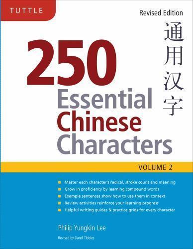 250 Essential Chinese Characters Volume 2: Revised Edition (HSK Level 2)