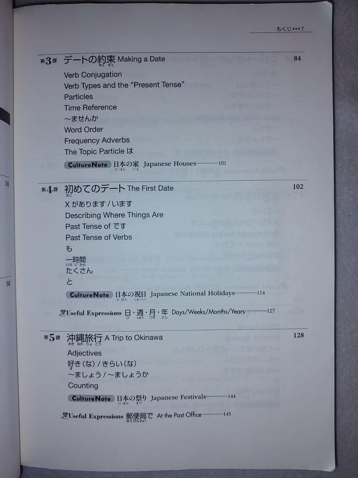 GENKI I An Integrated Course in Elementary Japanese by Eri Banno 2nd ed ’11 20pn