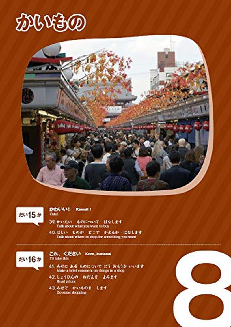 Marugoto: Japanese Language and Culture Starter A1 Coursebook for Communicative